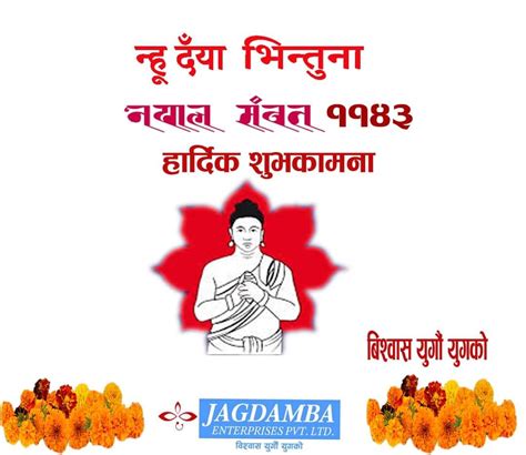 Happy Nepal Sambat 1143 - Jagdamba Enterprises Pvt. Ltd.