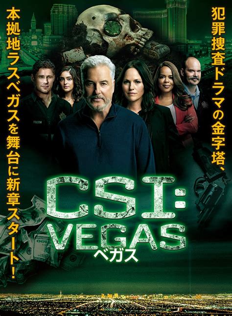 『CSI:ベガス』DVD公式サイト｜パラマウント 海外ドラマ