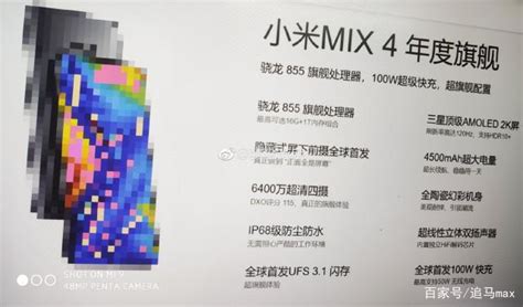 Xiaomi Mi MIX 4 release date could be in the coming month