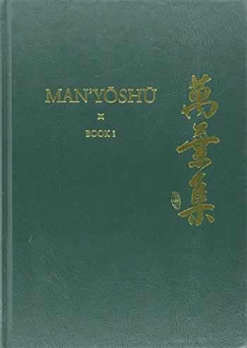 Sell, Buy or Rent Man'yōshū (Book 1): A New English Translation Cont ...