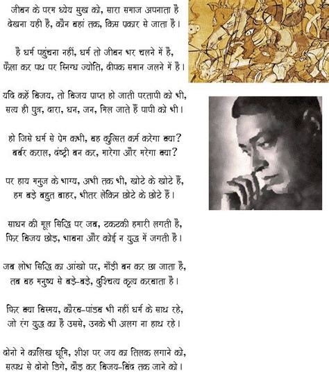 Inspirational Hindi Poem Rashmirathi (Humban nature and war) By ...