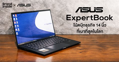 ASUS ExpertBook B9450 โน้ตบุ๊กธุรกิจ 14 นิ้วที่เบาที่สุดในโลก | Brand Inside