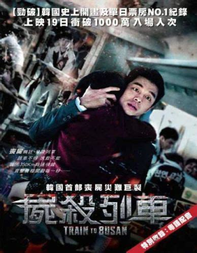 transpress nz: "Train to Busan" Korean horror movie, 2016