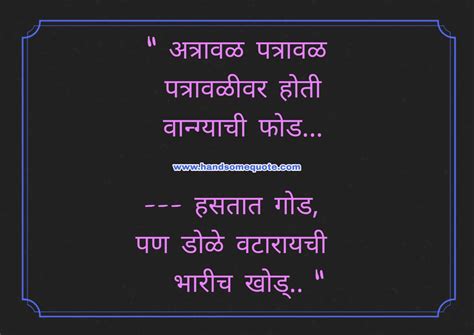 555+ मुलींचे चावट उखाणे | Funny Marathi Ukhane for Girls