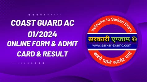 Coast Guard Assistant Commandant Online Form 2023 » Sarkari Exam