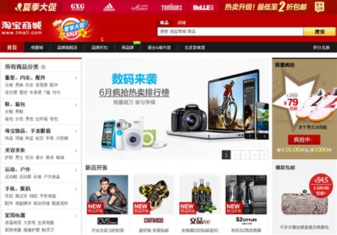 Top 10 online shopping sites in China - China.org.cn