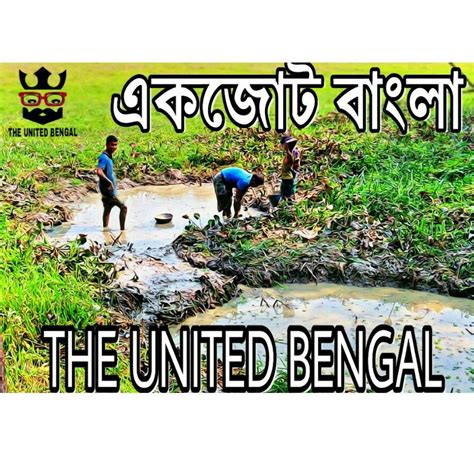 The United Bengal - YouTube