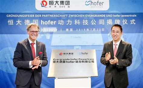 Evergrande Group formed a Joint Venture with Hofer Powertrain