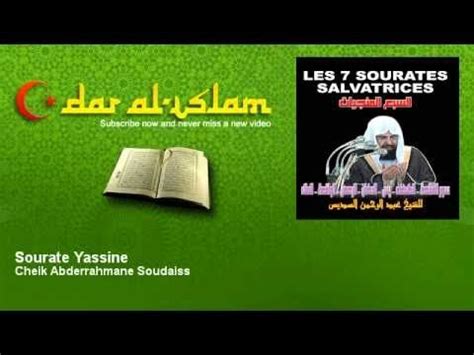 TÉLÉCHARGER SOURATE YASSINE SOUDAIS MP3