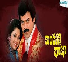 Kondapalli Raja 1993 Songs Mp3 Free Download Naa Songs Telugu