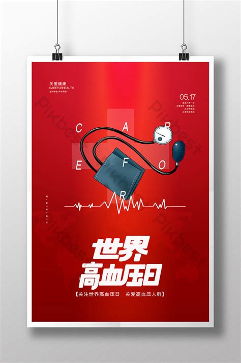 Red world hypertension day poster | PSD Free Download - Pikbest