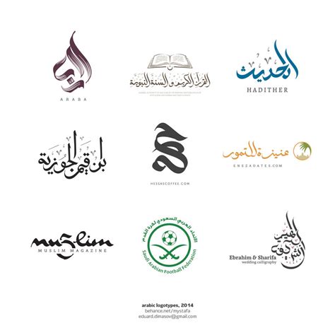 arabic logo set #4 by mystafa on DeviantArt