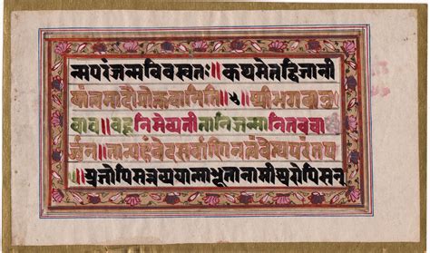 14. Sanskrit Manuscript : Free Download, Borrow, and Streaming ...