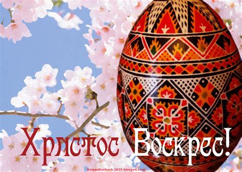 Orthodox Easter Messages - orthodoxeasternow