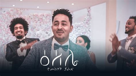 Temesghen Yared - ESELIE (Official Video) | Eritrean Wedding Music 2019 ...