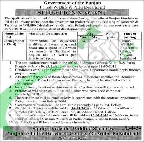 Jobs in Punjab Wildlife & Parks Department April 2016 Employment Offers