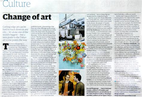 Art Space Tokyo - Blog: Art Space Tokyo in the Guardian