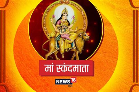 Navratri Day 5: Breaking Stories and Article | TrendDekho