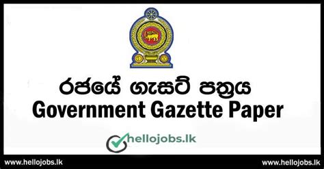 Sri Lanka Government Gazette 2023.09.22