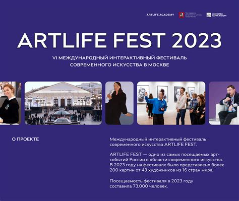 ARTLIFE FEST 2023 on Behance