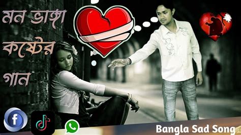 খুব বেশি কস্টের গান || Bangla koster Gan || Sad Song Bangla || Dukher ...