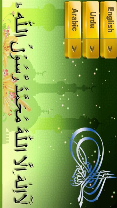 Six Kalimas Islamic APK for Android Download