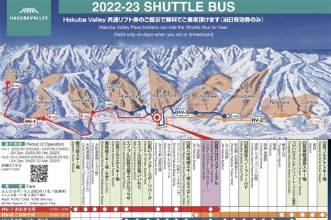 Hakuba Shuttle Bus Services | SamuraiSnow