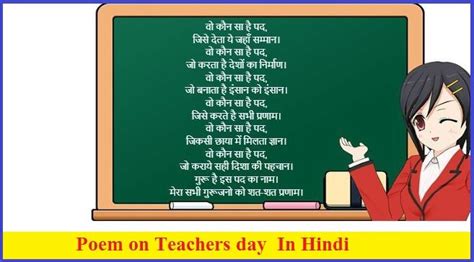 POEM ON TEACHERS DAY POEM ON TEACHERS DAY 2020 IN HINDI | Teachers' day, Poems, Poems for students