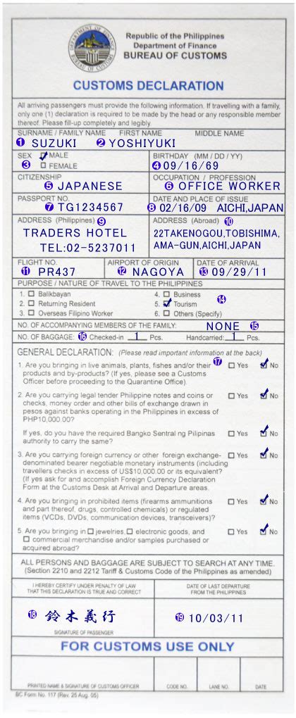 Philippines Arrival Customs Declaration Form