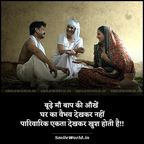 Maa Papa Best Quotes In Hindi - Animaltree