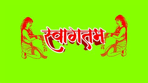 Swagatam Hindi Logo