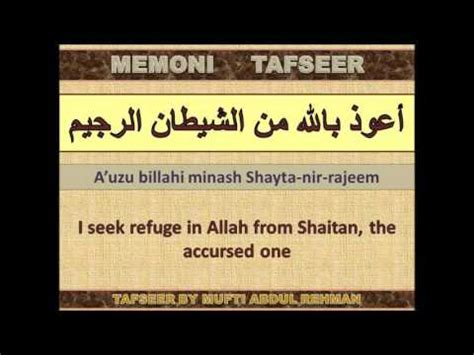 Auzubillah Minash Shaitan Rajeem Bismillahirrahmanirrahim Meaning In English - kripe87