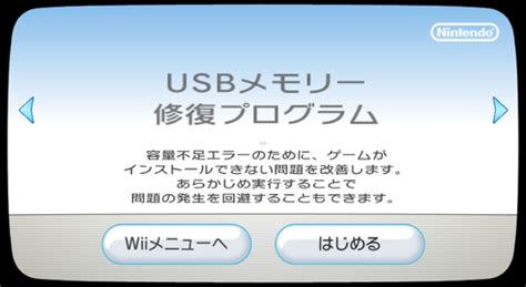 USB Flash Optimization - Dolphin Emulator Wiki