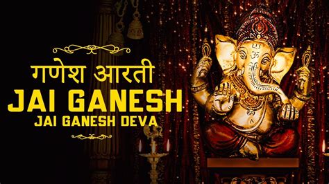 GANESH AARTI - JAI GANESH JAI GANESH DEVA - LORD GANESH SONG \ MORNING ...