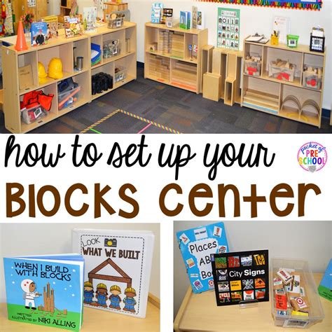 How to Set Up the Blocks Center in an Early Childhood Classroom ...