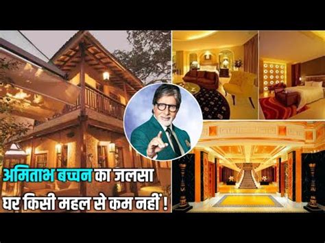 Amitabh Bachchan House | Amitabh bachchan house jalsa inside | Amitabh ...