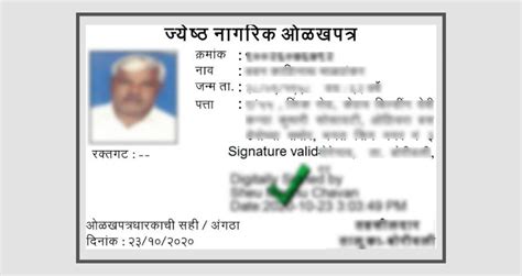 Get Online Senior Citizen Card | Sarkari Suvidha