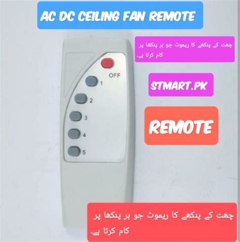 Fan Remote Ceiling Fan AC DC 12V For All Fans Price In Pakistan ...