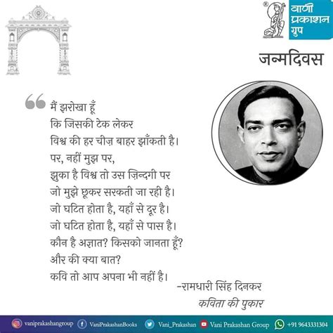 रामधारी सिंह दिनकर ने ‘रश्मिरथी’ में ज्वलन्त सामाजिक प्रश्नों को उठाया- मैत्रेयी पुष्पा ...