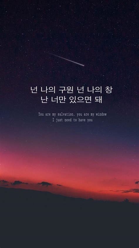 Korean Aesthetic Quotes Wallpapers on WallpaperDog