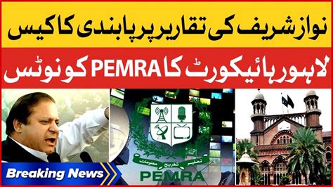 Nawaz Sharif Speeches Ban Case | Lahore High Court issued Notice To PEMRA | Breaking News - YouTube