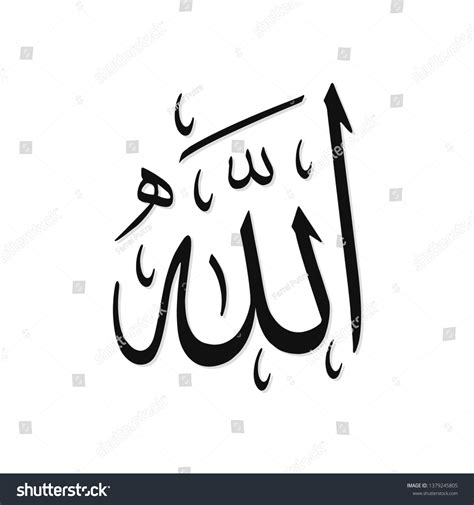 Islamic Calligraphy Allah Arabic Writing Vector Stock Vector (Royalty Free) 1379245805 ...