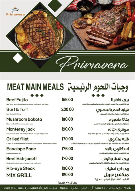 Our Menus - primavera