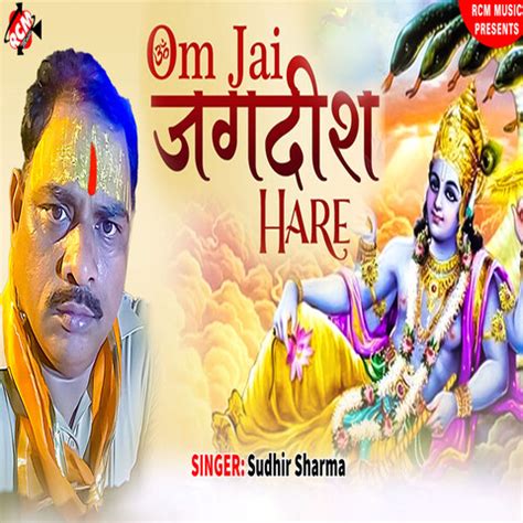 Om Jai Jagdish Hare. Song Download: Om Jai Jagdish Hare. MP3 Song ...