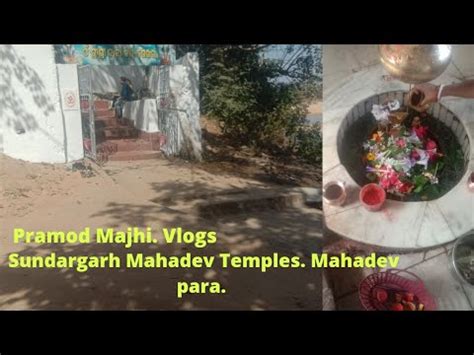 Sundargarh mahadev Temples. - YouTube