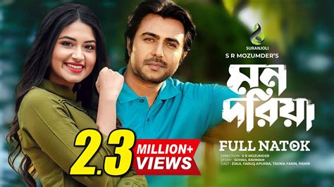 Mon Doriya | মন দরিয়া (2023) - Natok - BDShows