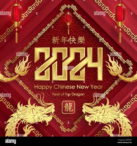 Happy Chinese new year 2024 Dragon Zodiac sign, with gold paper cut art ...