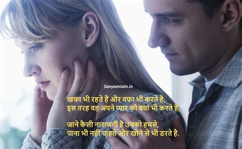 Sad Love Shayari Picture In Hindi – Naraajgi, Pyaar, Khafa And Wafa Hindi Poetry Wallpaper