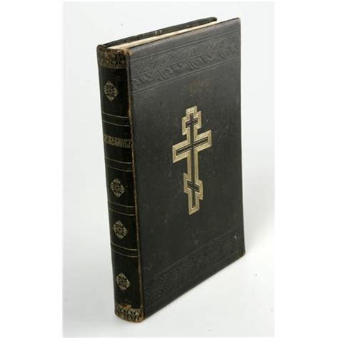 Liturgikon - Eastern Orthodox Liturgy Book. [I]Liturgikon - According ...