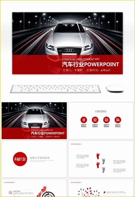 Automotive Powerpoint Templates Free Download Of Awesome Automobile Industry 4s Store Car Ppt ...